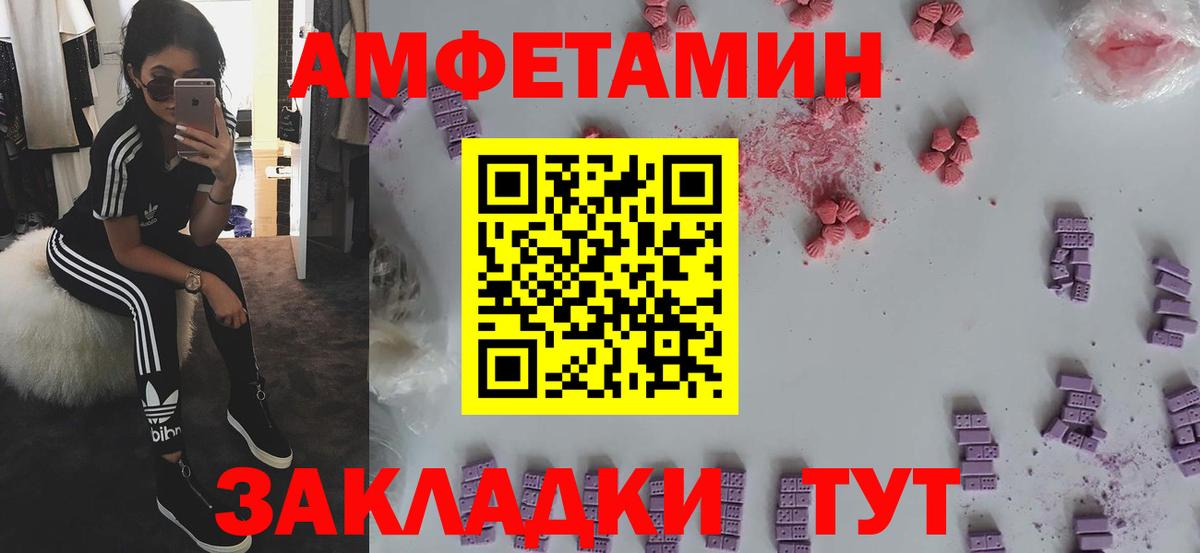 Amphetamine  Вход с VPN  Горно-Алтайск  Амфетамин VHQ 