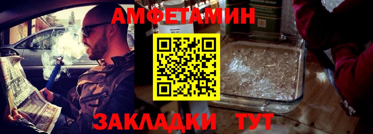 АМФЕТАМИН 97% Горно-Алтайск