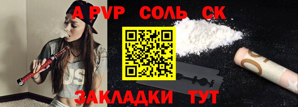 А ПВП СК Горно-Алтайск