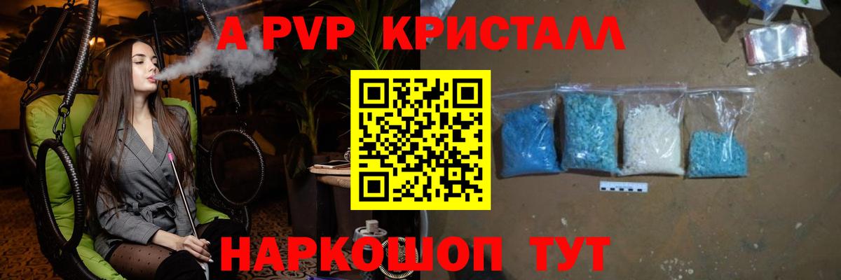 Альфа ПВП мука  Вход с VPN  Горно-Алтайск  продажа наркотиков  А ПВП VHQ 