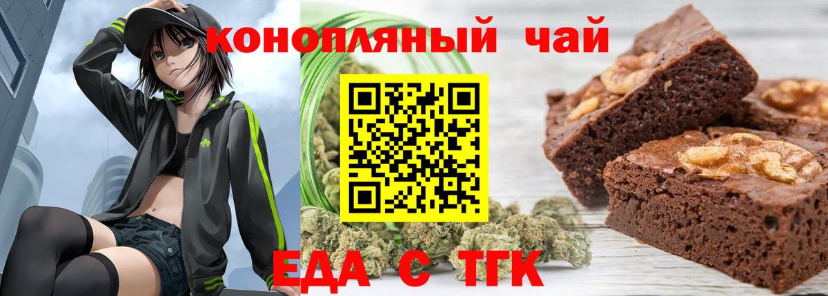 Горно-Алтайск  Canna-Cookies конопля  Вход с VPN 