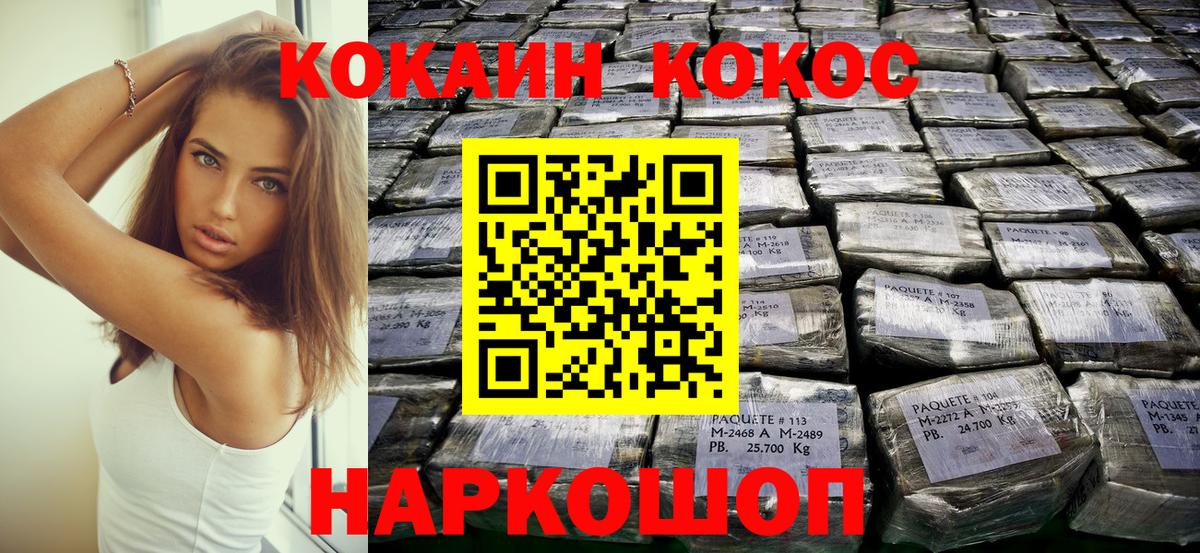 Горно-Алтайск  Кокаин Колумбийский  Вход с VPN  Кокаин Боливия 
