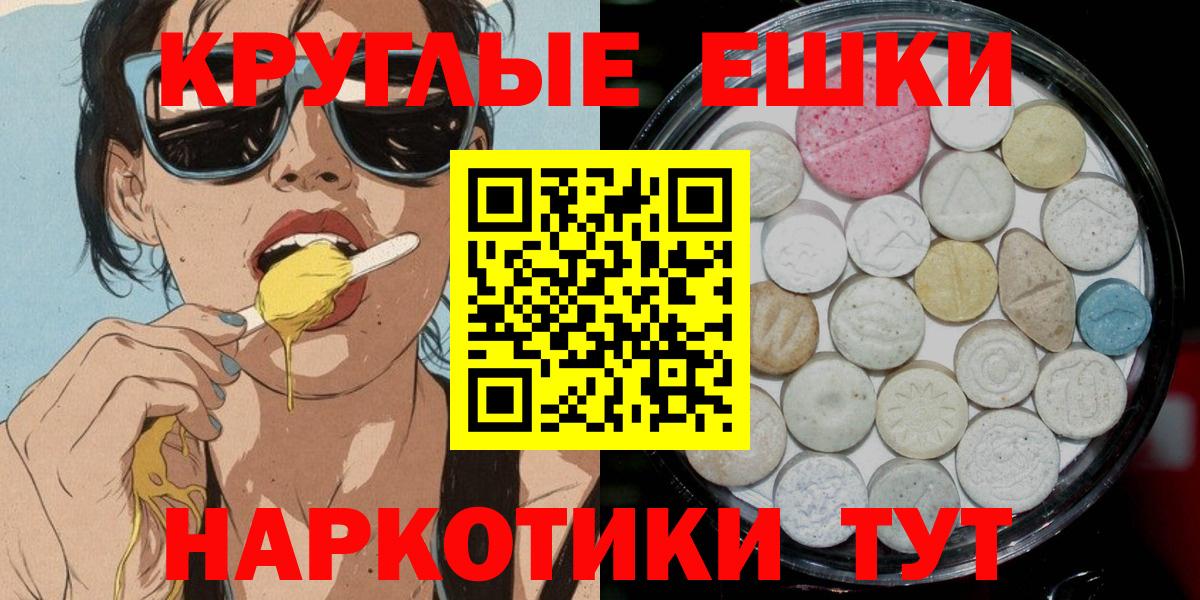 ЭКСТАЗИ mix  Вход с VPN  ЭКСТАЗИ  Ecstasy Cube  omg онион  Горно-Алтайск 