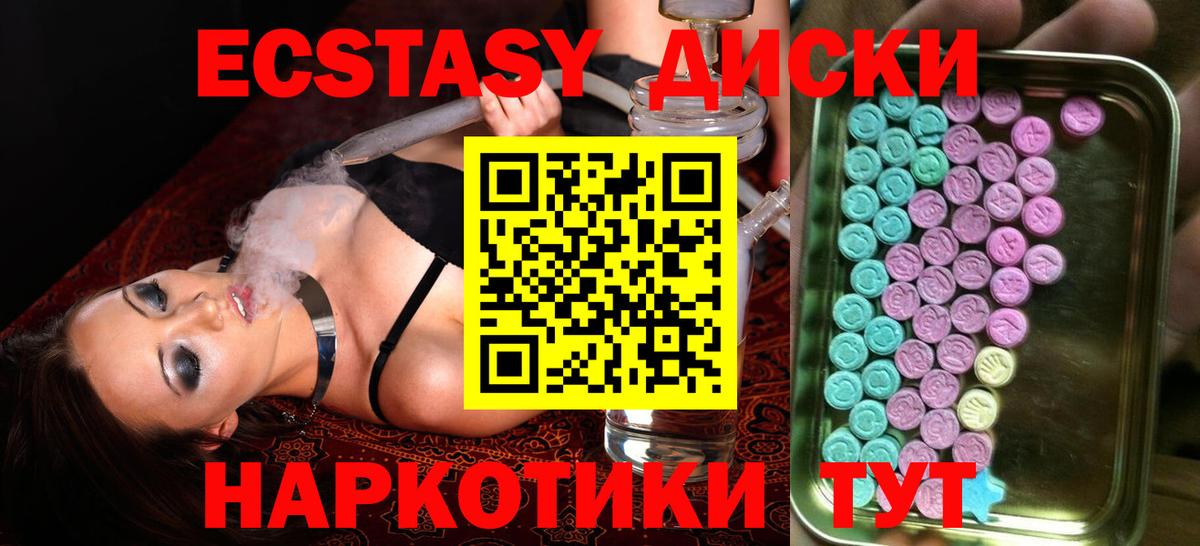 Ecstasy mix Горно-Алтайск