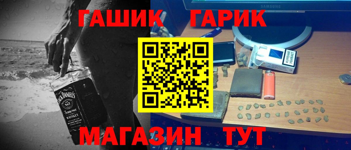ГАШ Premium Горно-Алтайск