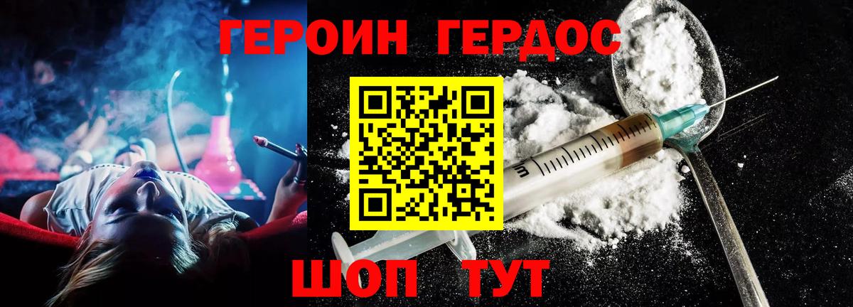 ГЕРОИН  Героин VHQ  Вход с VPN  Горно-Алтайск 