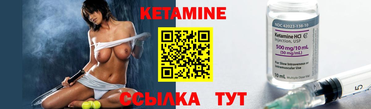 Горно-Алтайск  Кетамин VHQ  Вход с VPN 
