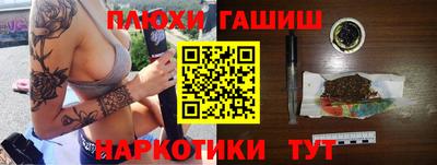 героин Ливны
