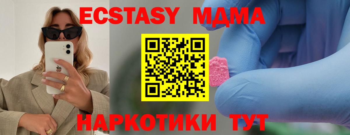 МДМА Molly  Вход с VPN  MDMA  МДМА молли  Горно-Алтайск 