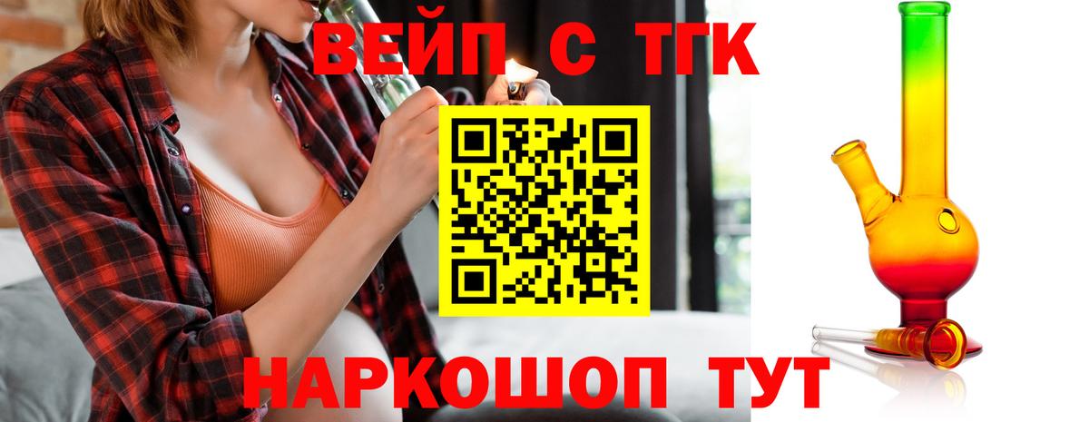 ТГК концентрат Горно-Алтайск