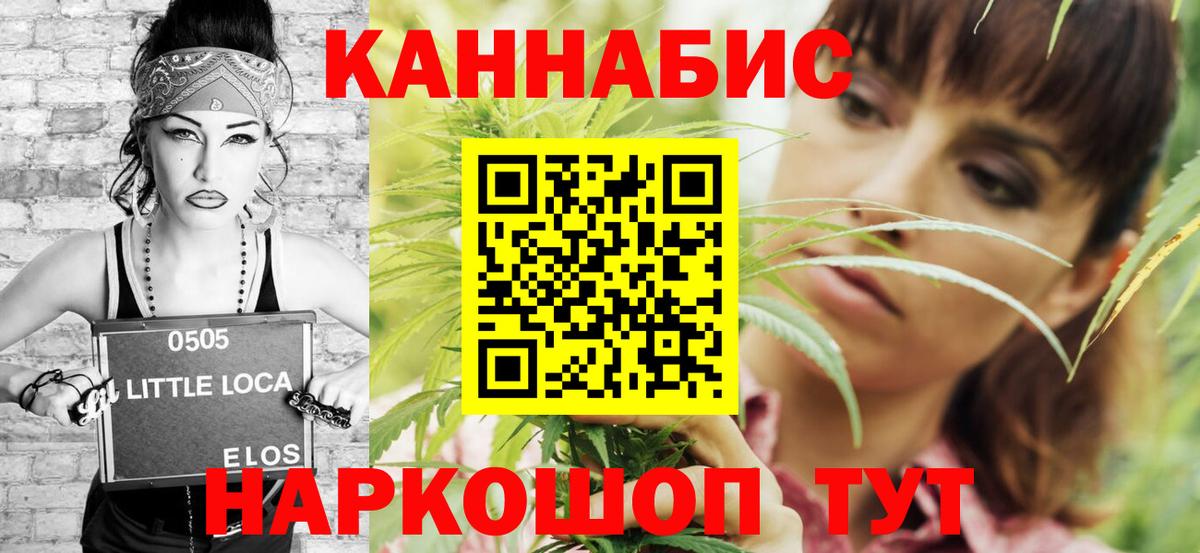 Горно-Алтайск  Канабис план  Вход с VPN  Шишки марихуана сатива 